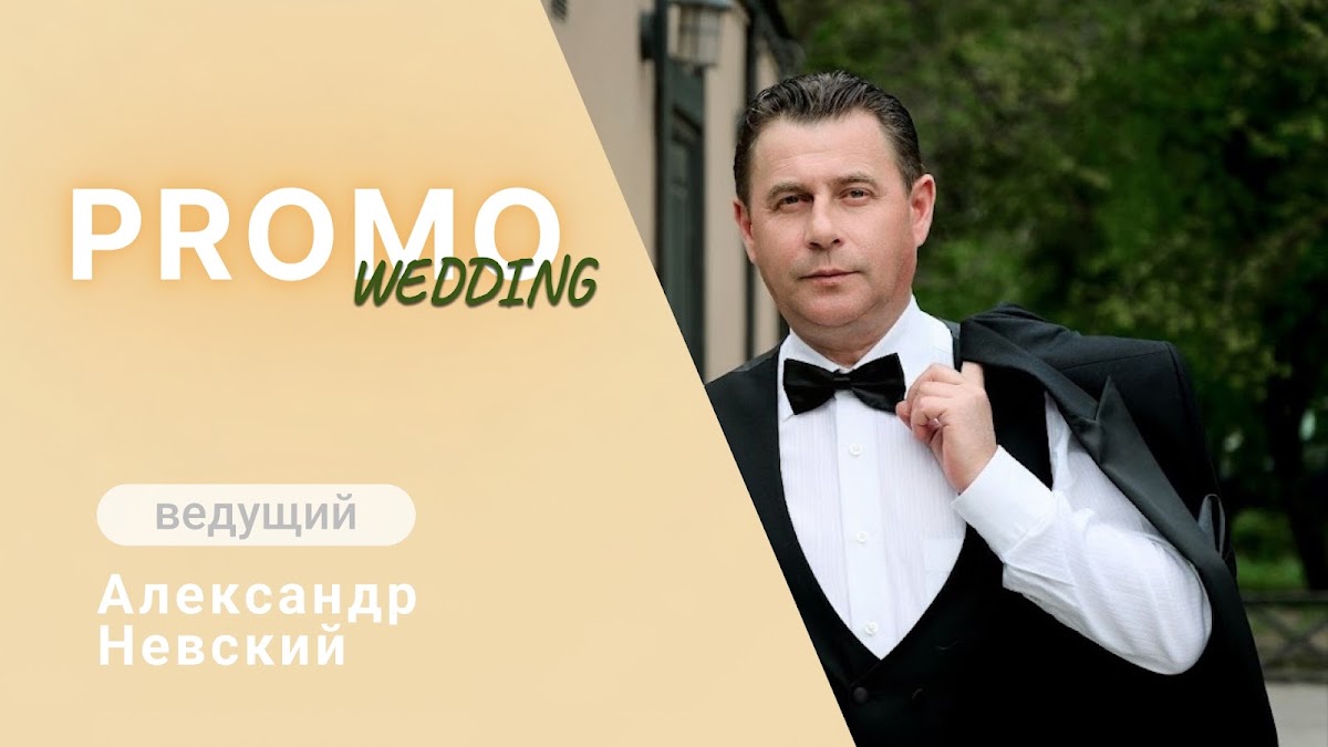 Александр Невский