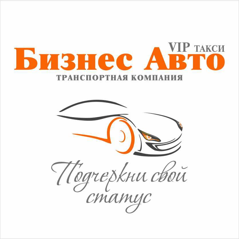 «Бизнес Авто»