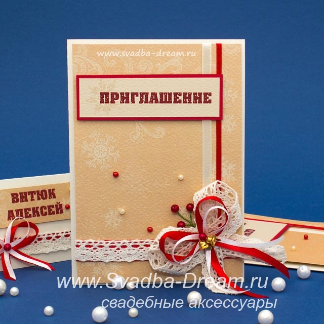 Приглашения ручной работы