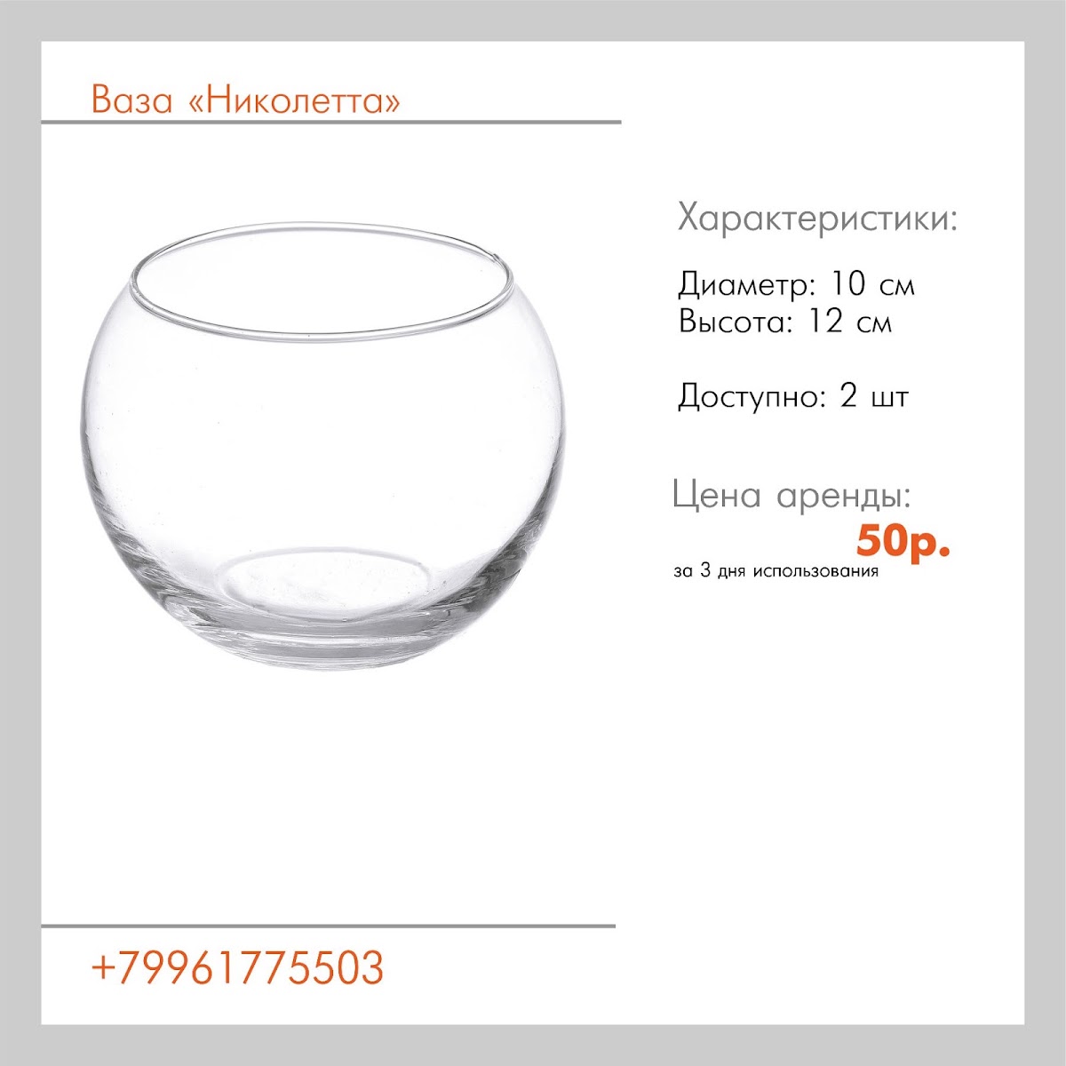 Вазы,стойки, шкатулки, семейные банки,клетки,ящики