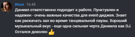 Отзывы