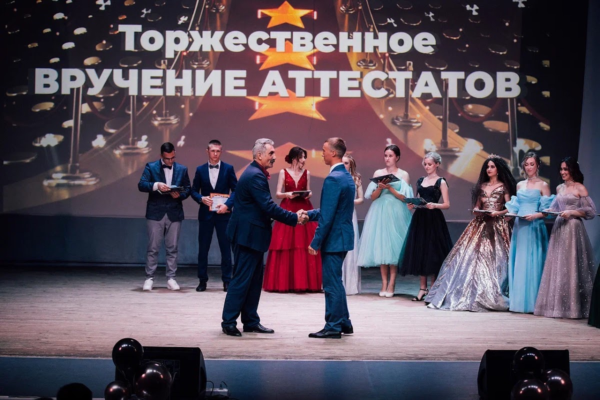 Выпускной