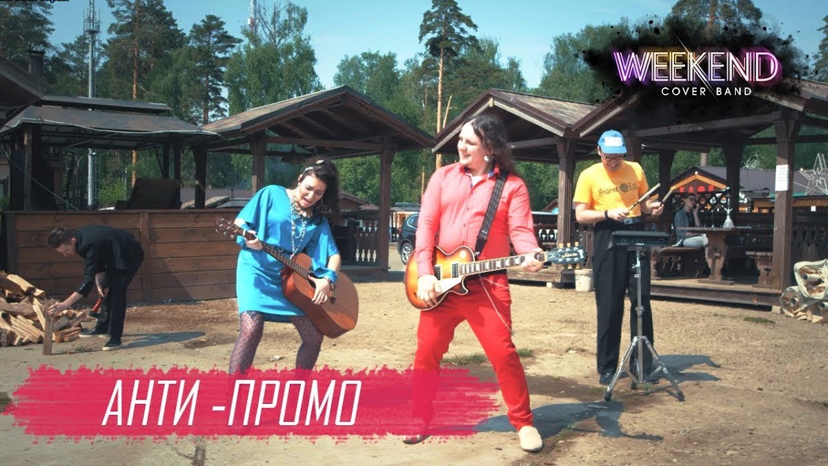 Видео