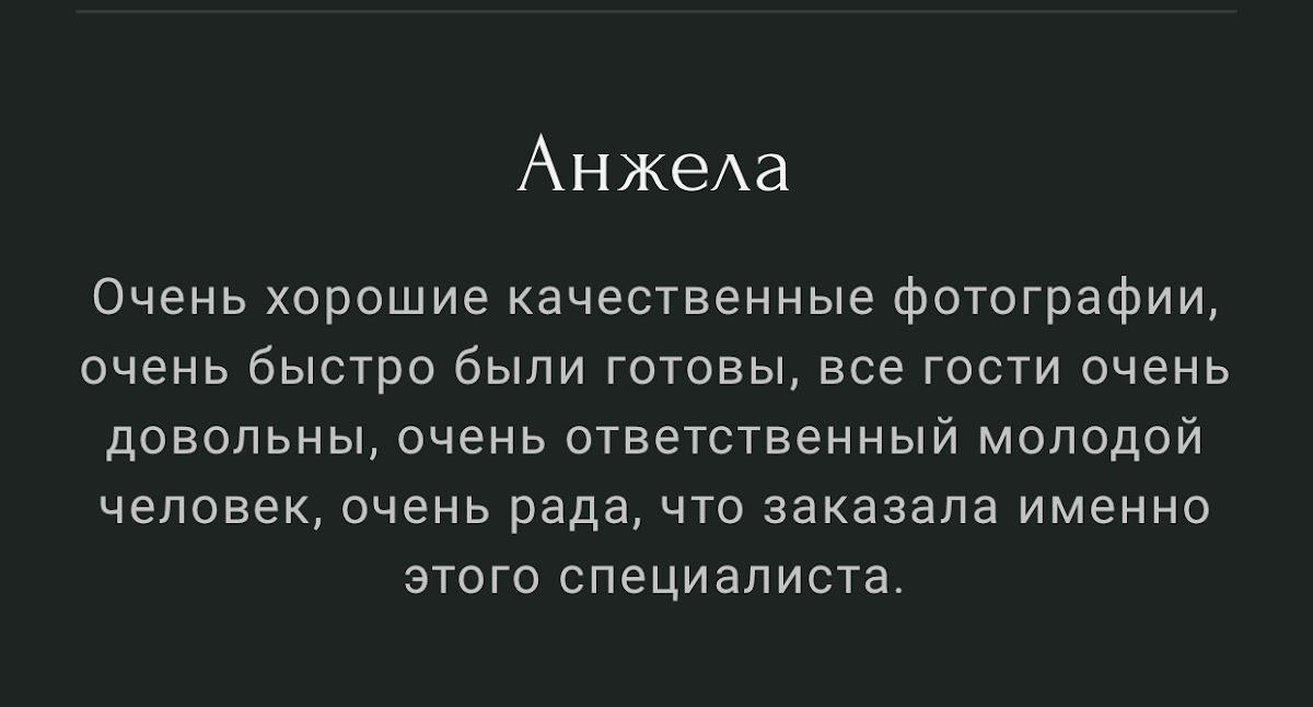 Отзывы о моей работе