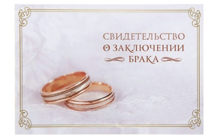 Папки для свидетельства о браке