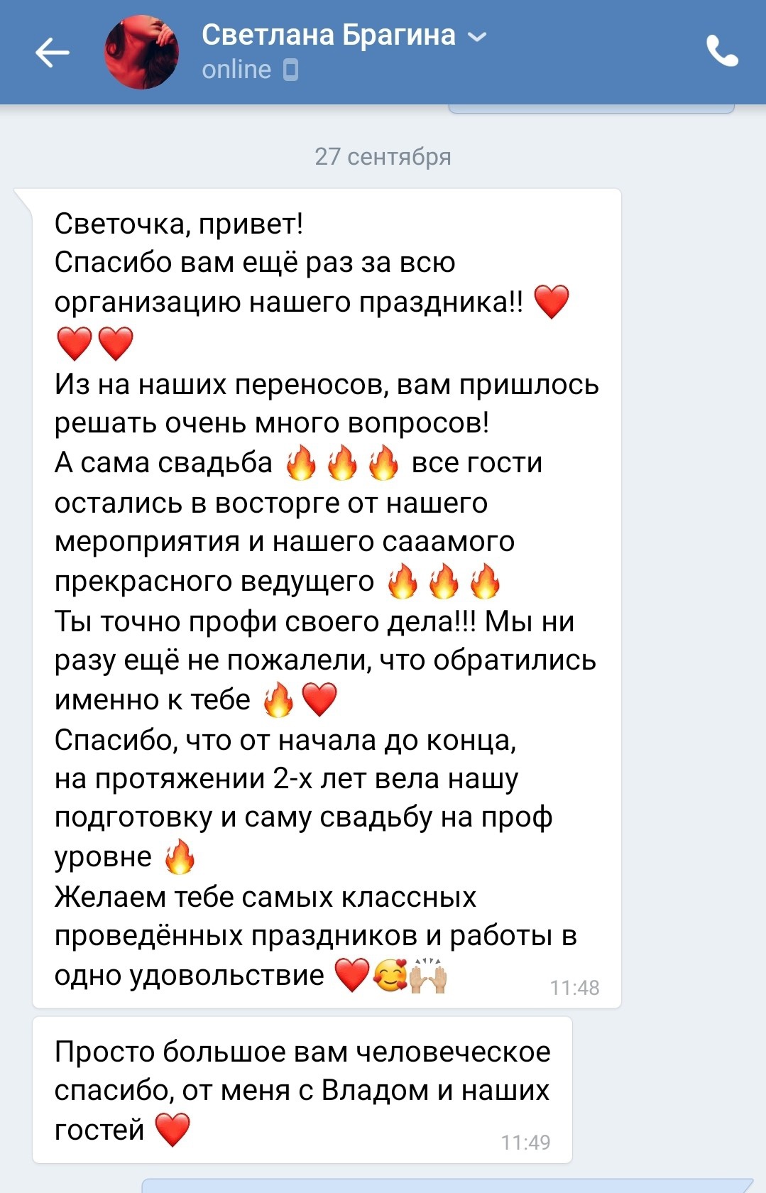Отзывы малая часть. Остальное ВК
