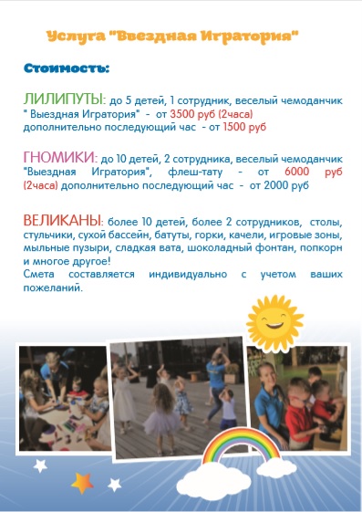 Описание и цены