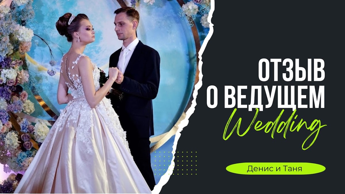 Портфолио: Свадьба