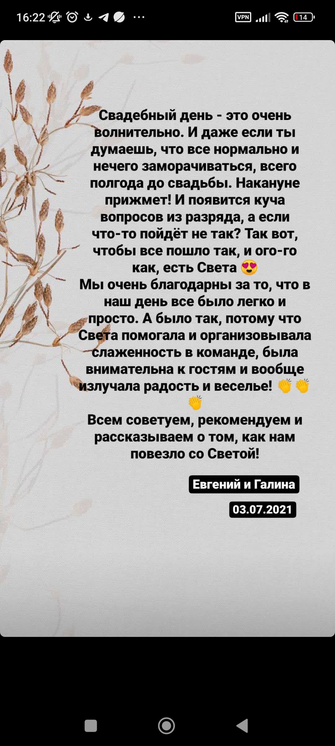 отзывы