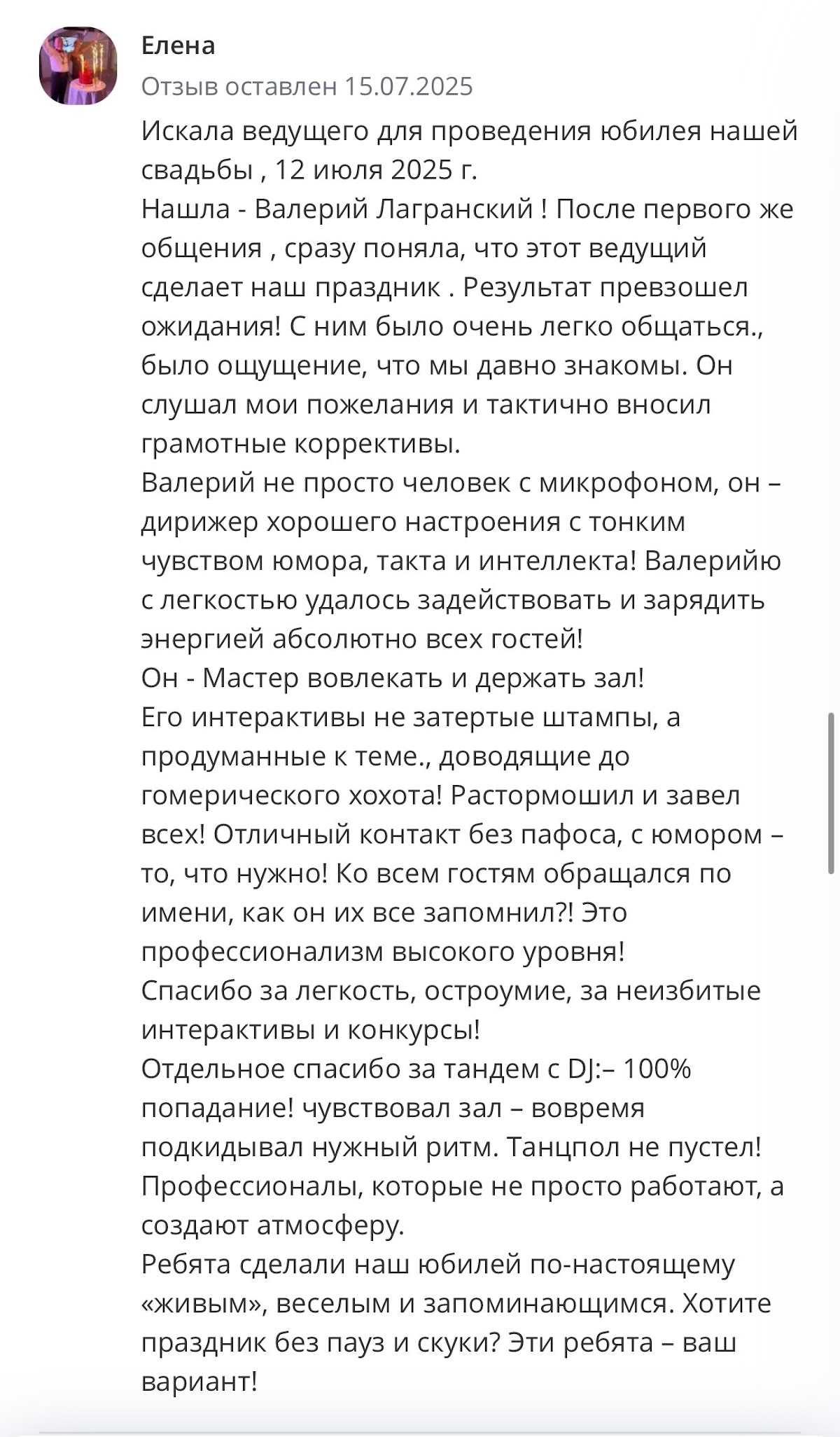 Отзывы