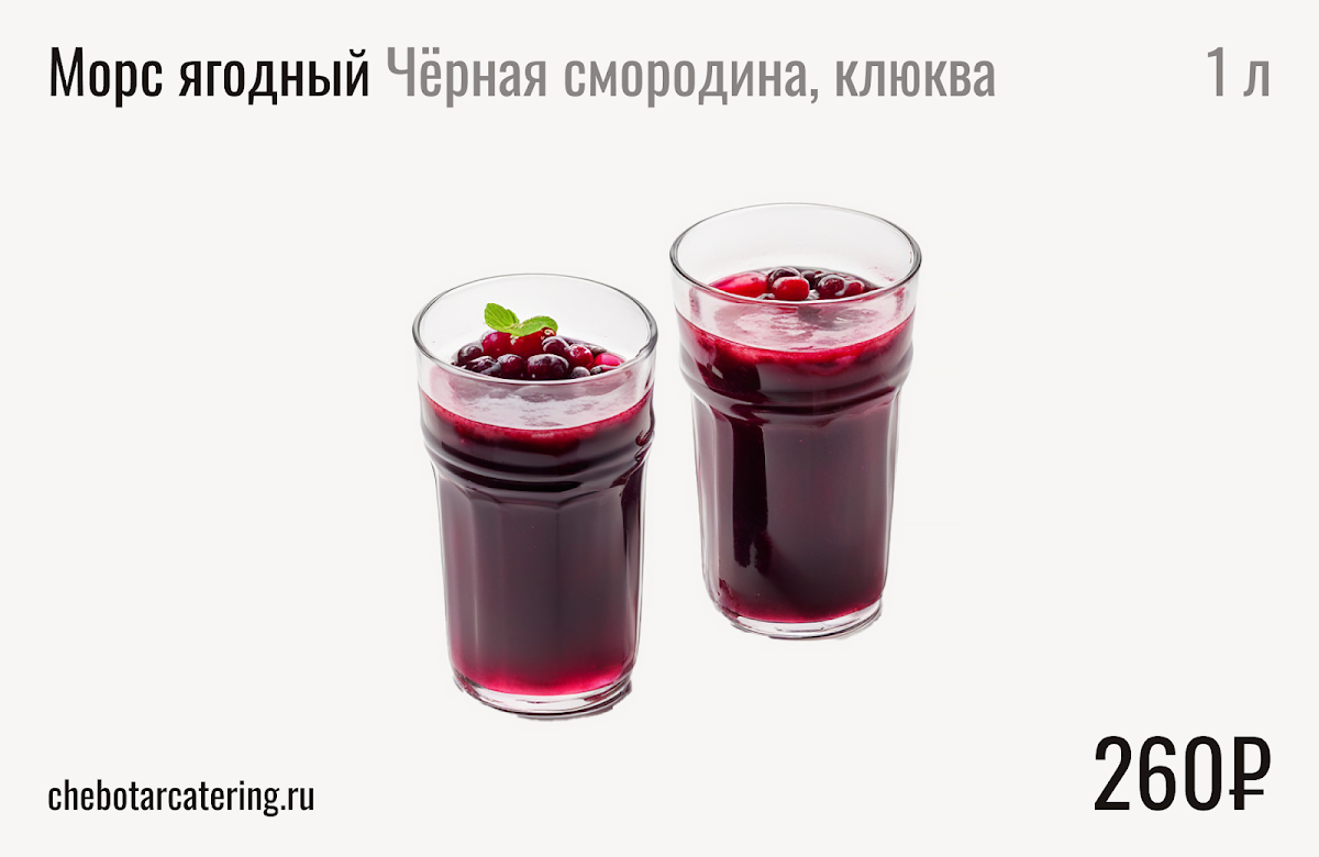 Напитки