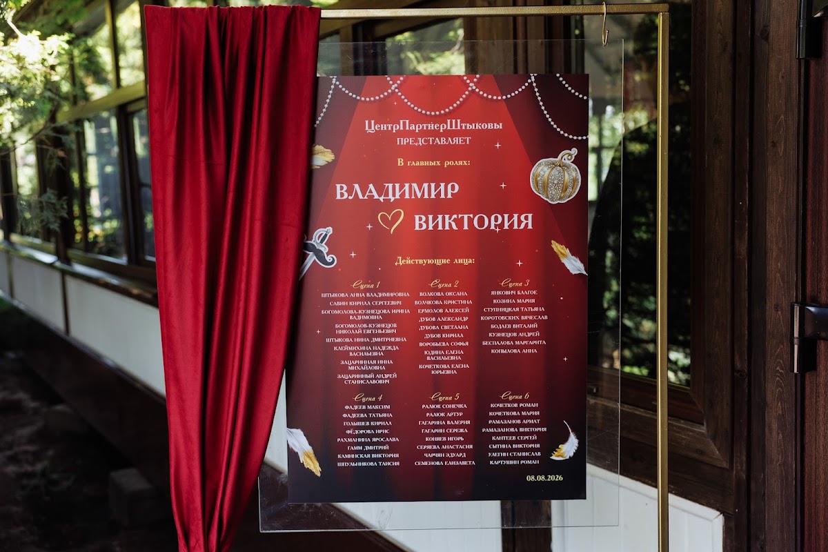 DA Celebration, праздничное агентство