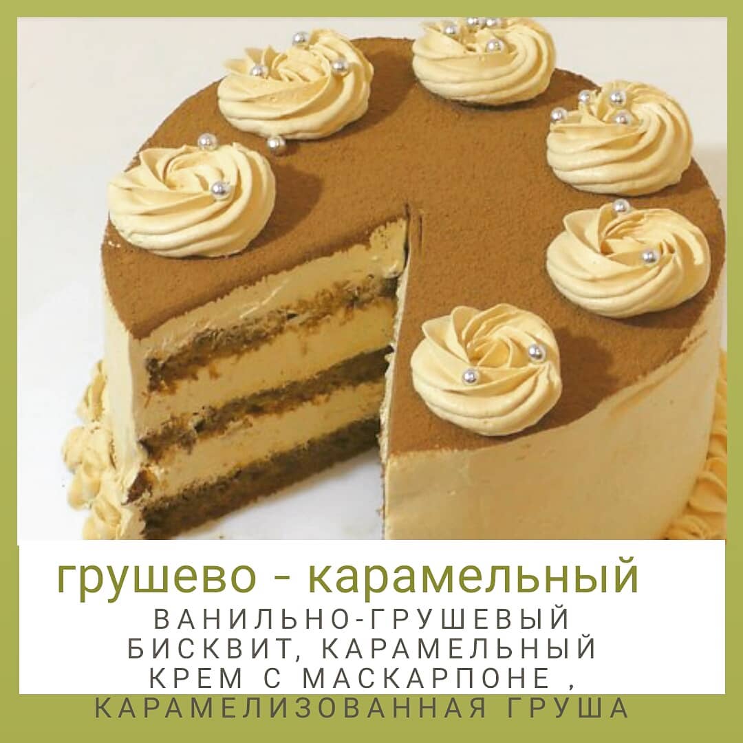 Начинки