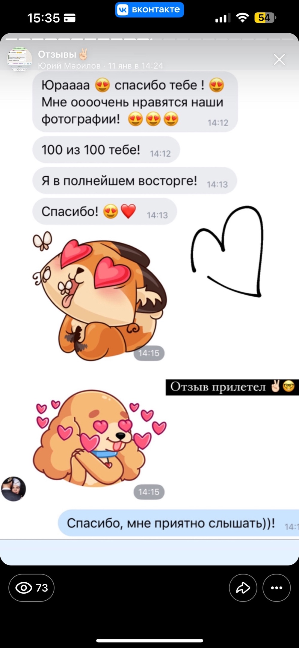 Мои отзывы :)