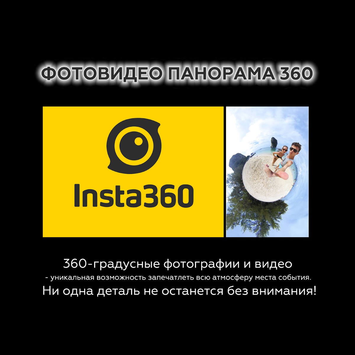 PrintPartyPro