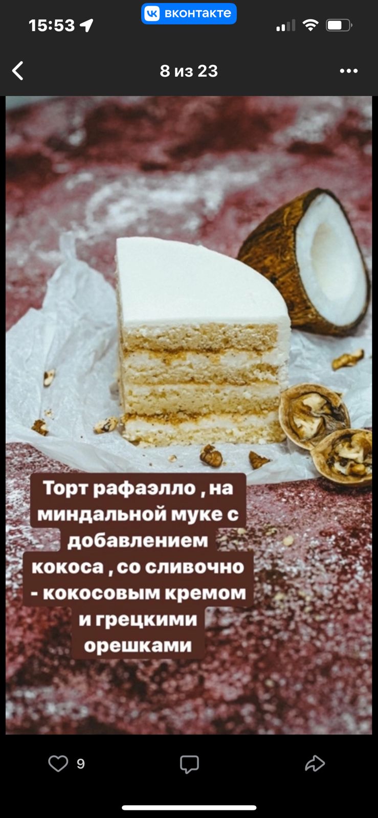Начинки