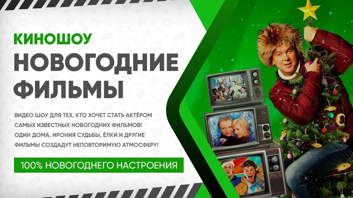 Кино-шоу "Зелёнка" — кадр 4 из 212