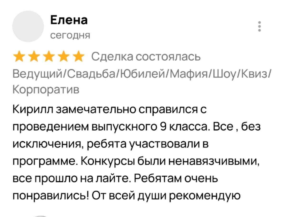 ОТЗЫВЫ