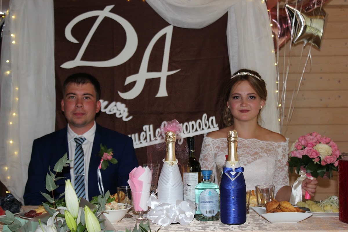 Свадьба Даль и Алёна