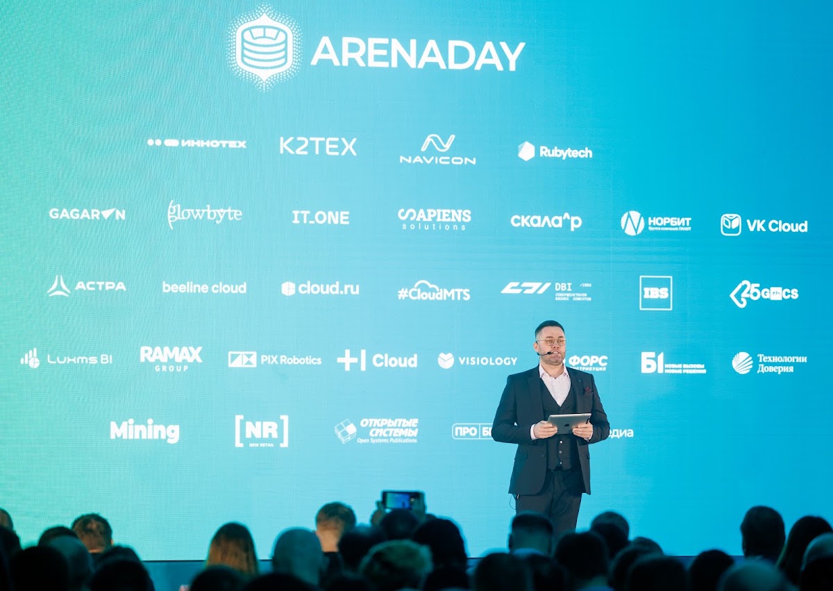 конференция ARENADAY