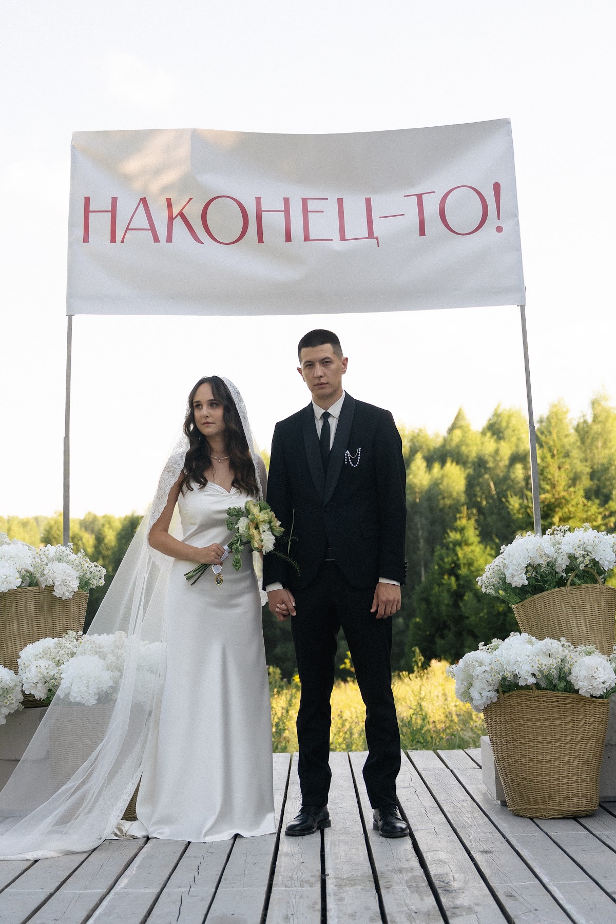 Алина и Эмиль