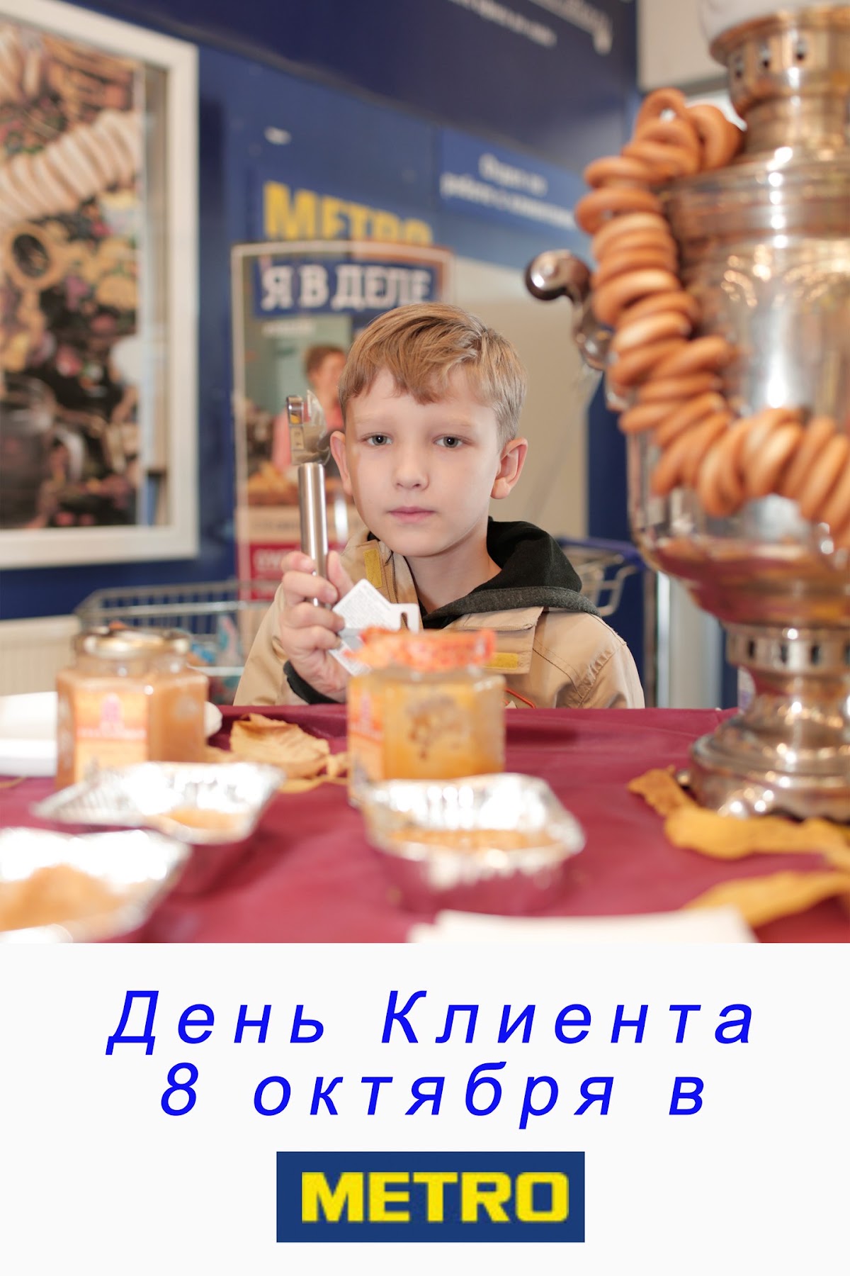 Фотопечать для супер маркета METRO