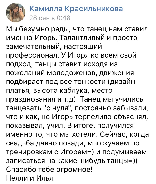 Портфолио: Свадебные танцы