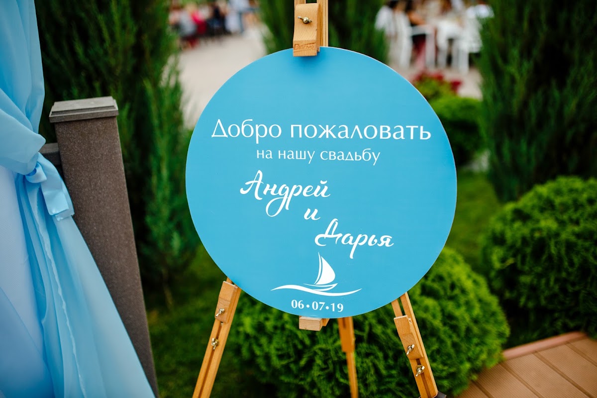 Дарья и Андрей