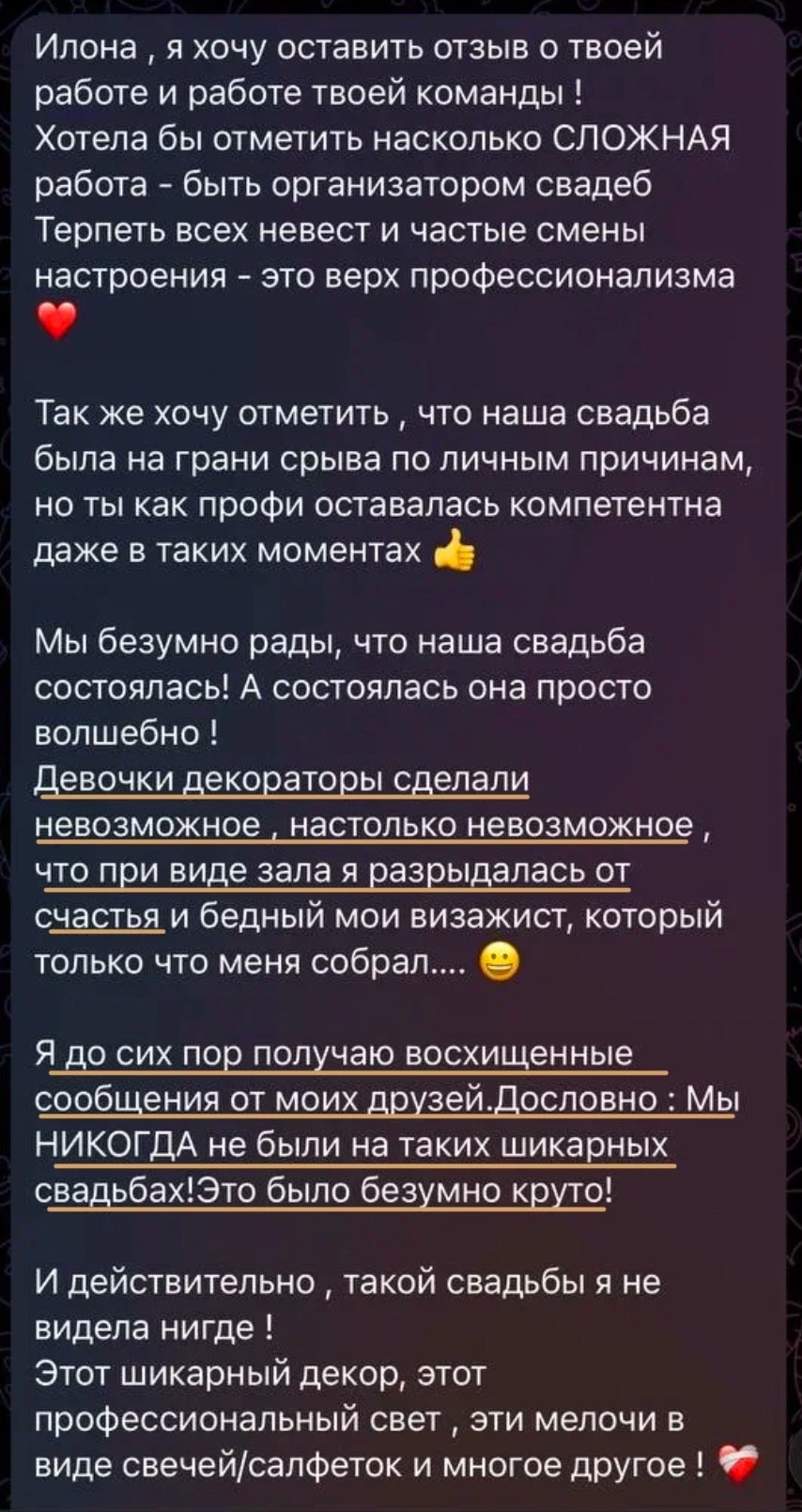 Отзывы
