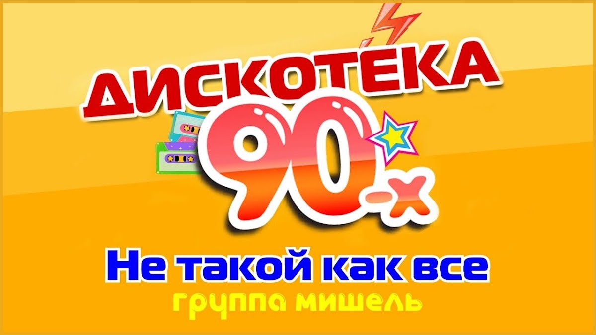 Демо-видео
