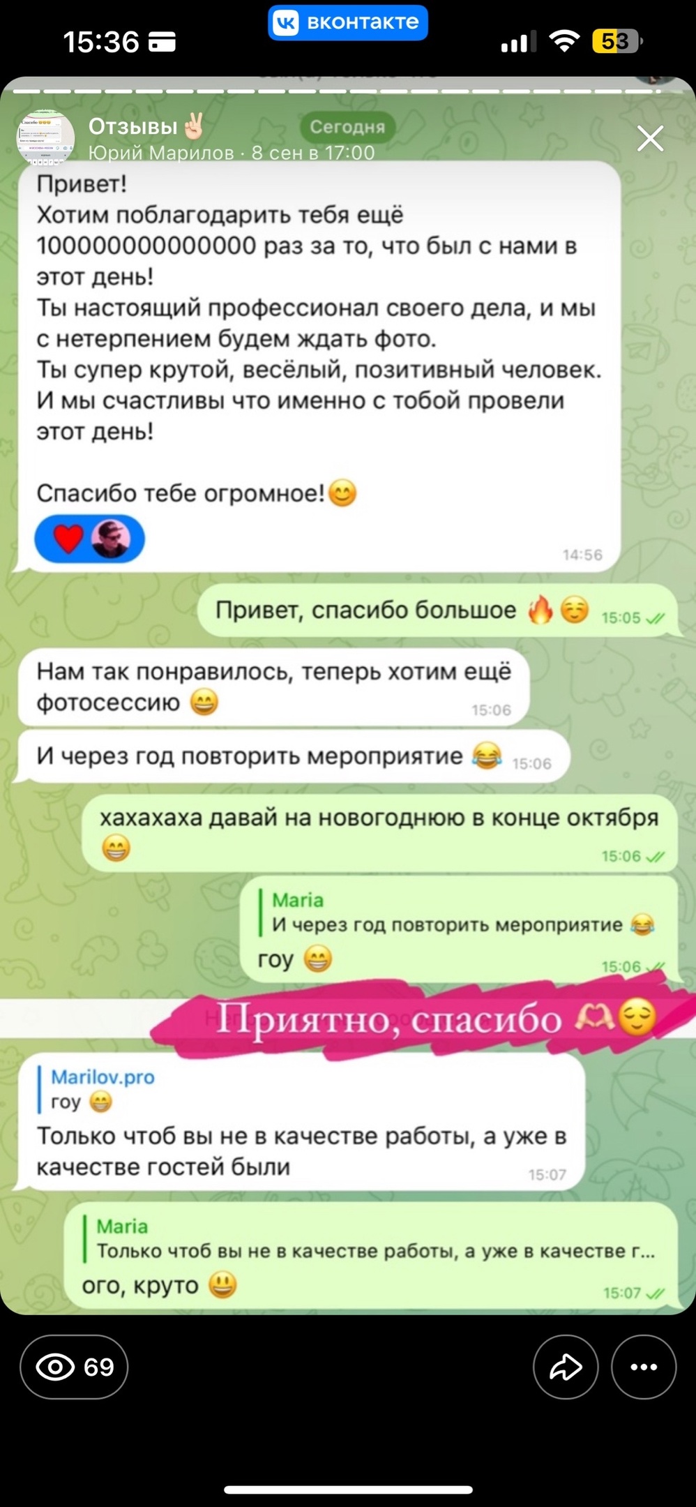Мои отзывы :)