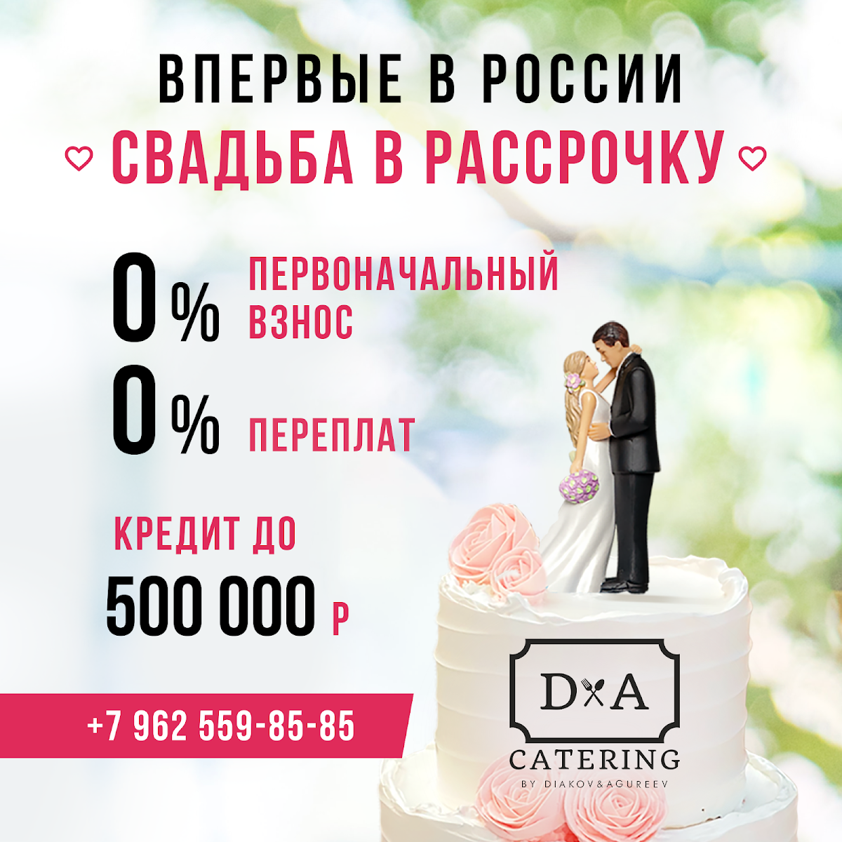 D&A Catering