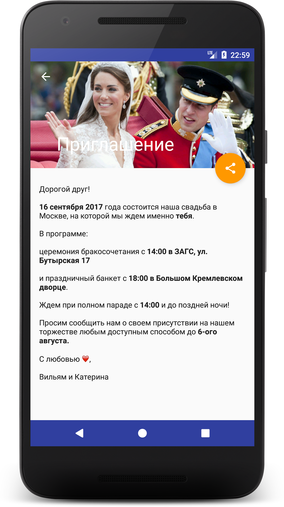 Свадебный навигатор