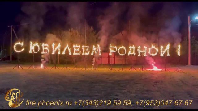 Салют, Фейерверк