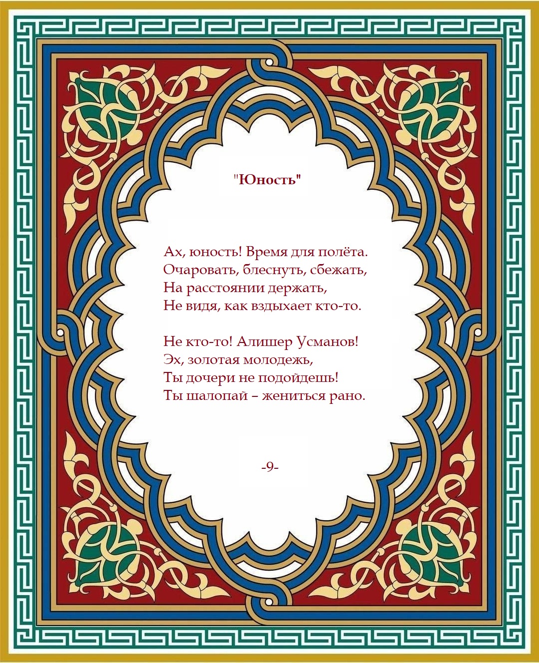Поздравление - книга для Динары