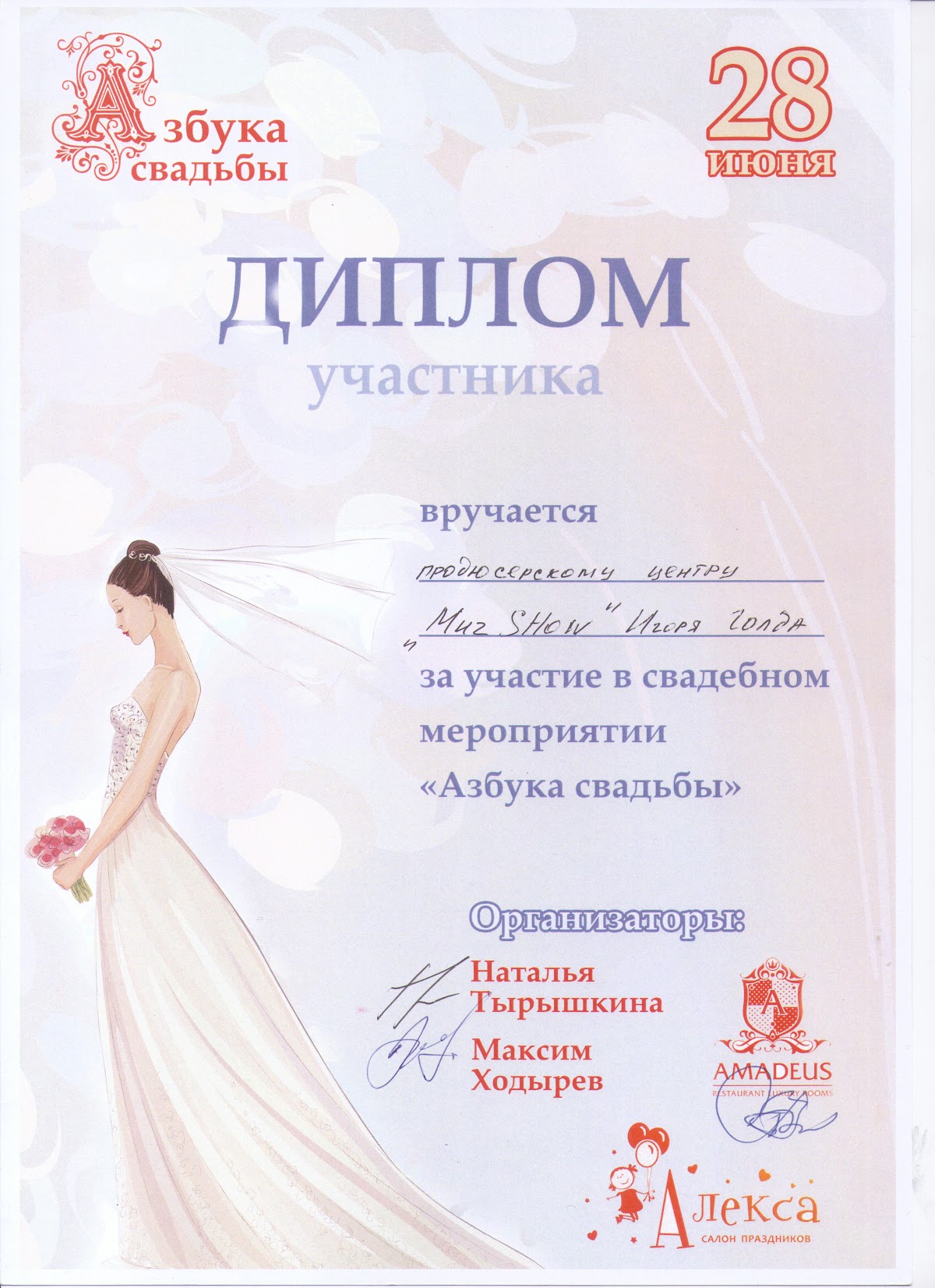 НАГРАЖДЕНИЯ