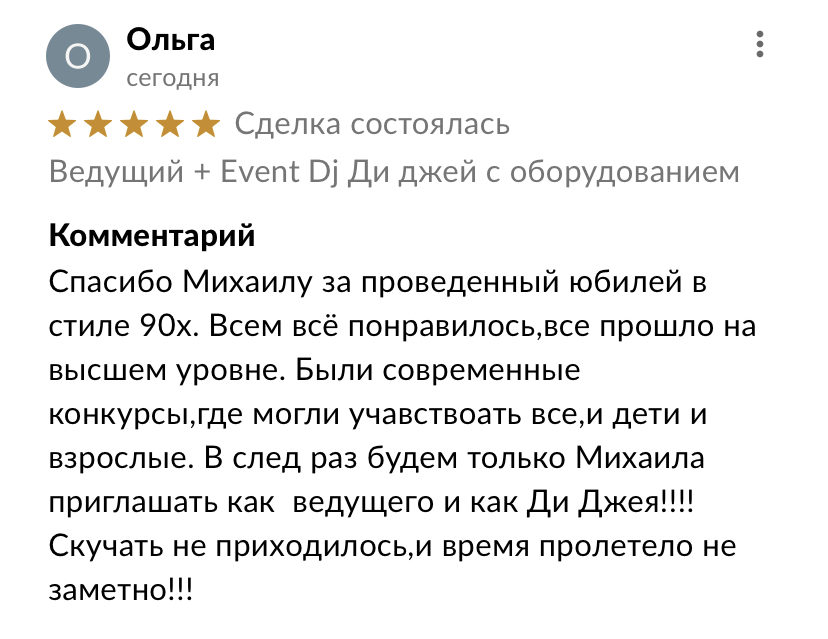 Отзывы 2022