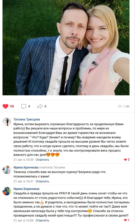 Отзывы