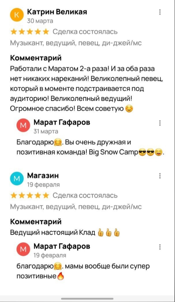 Отзывы