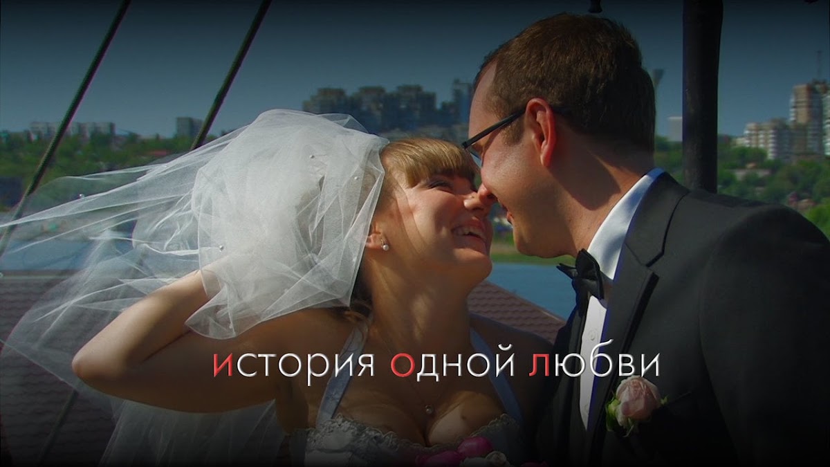 Свадебный отчёт