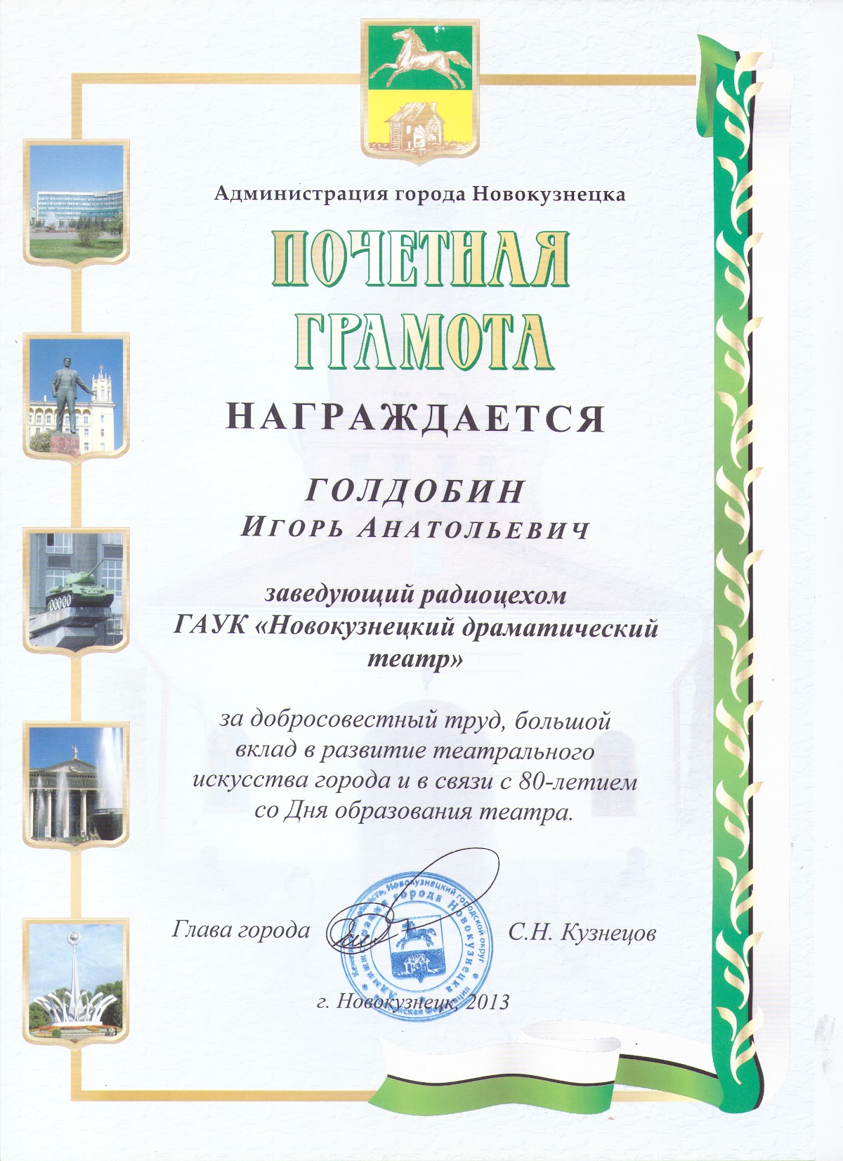 НАГРАЖДЕНИЯ