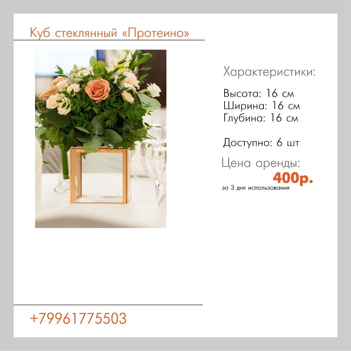Вазы,стойки, шкатулки, семейные банки,клетки,ящики