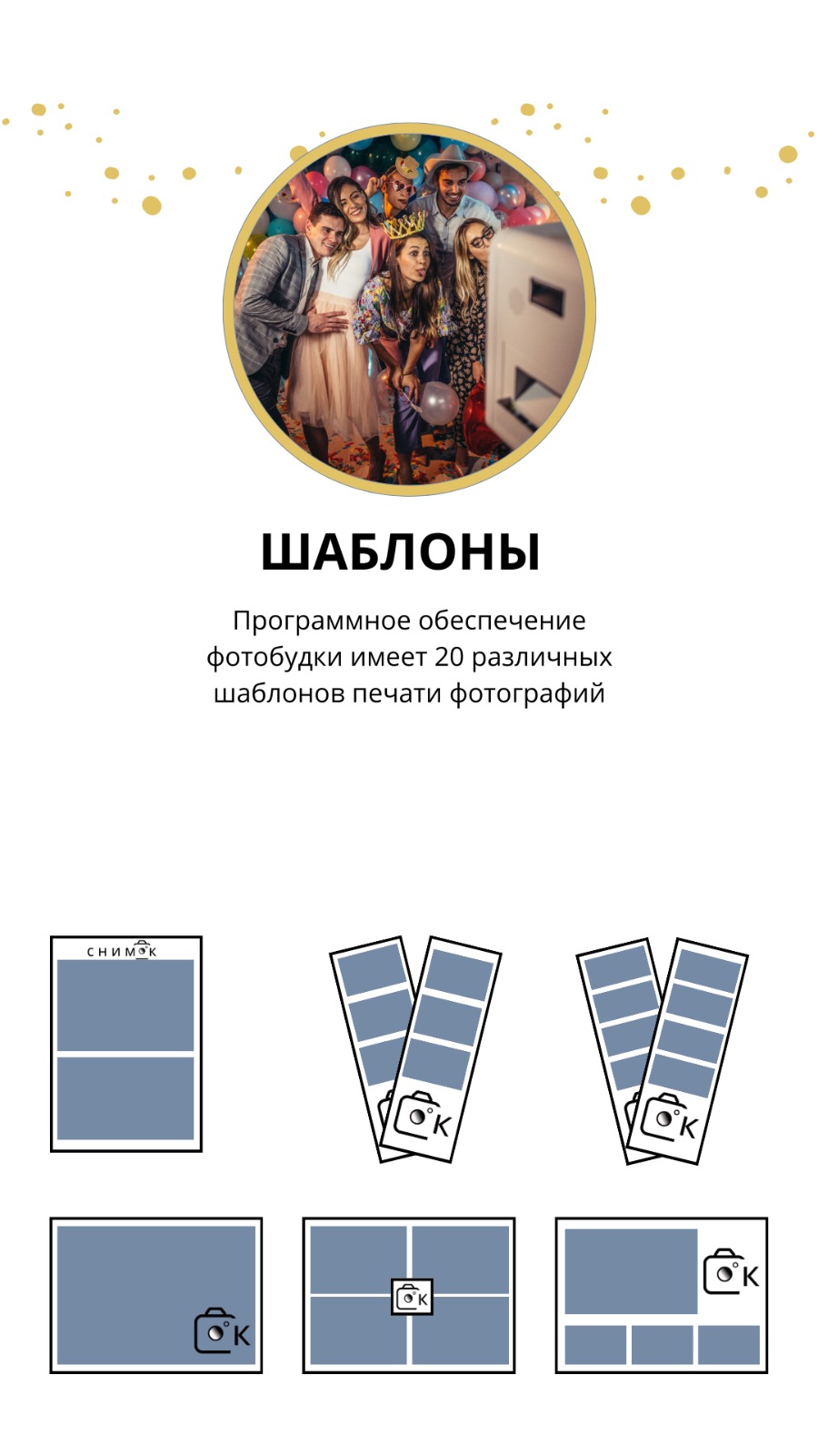 Снимок