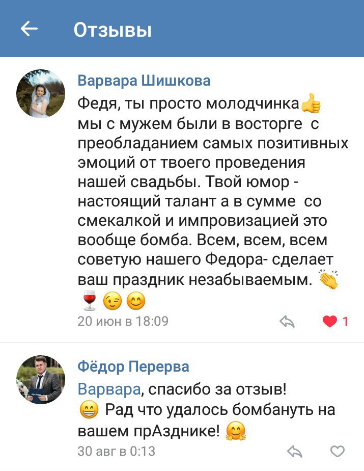 ОТЗЫВЫ