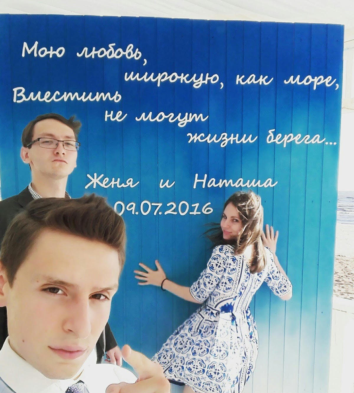 Селфи
