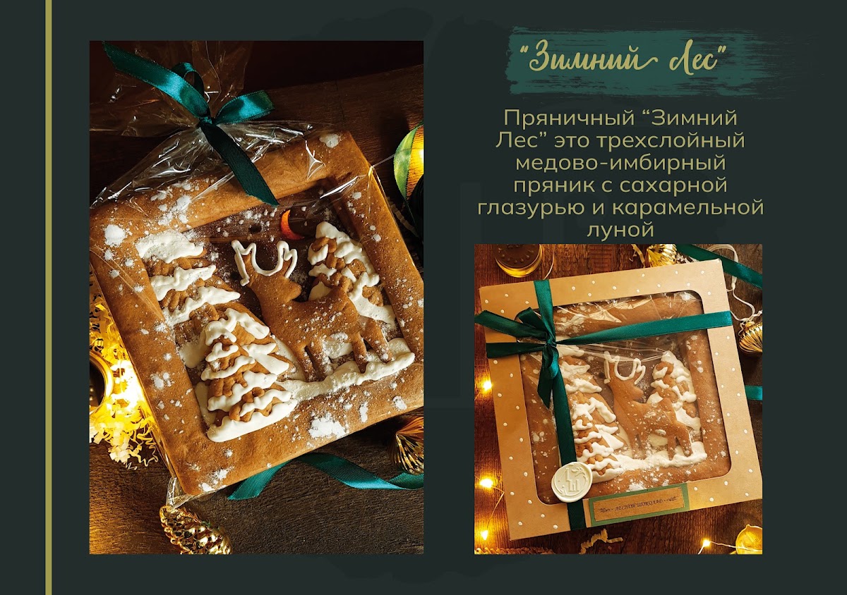 Пряники