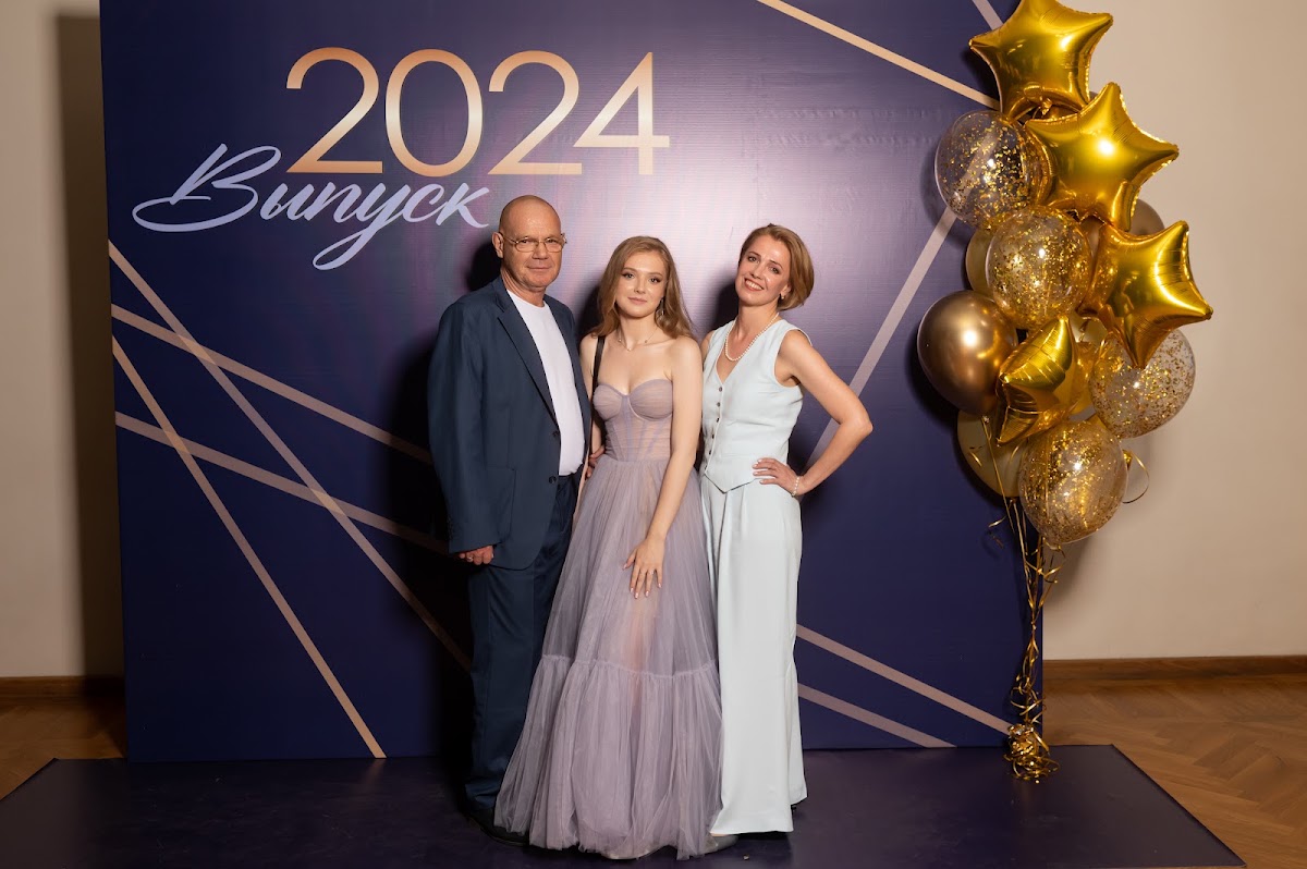 Выпускной 2024