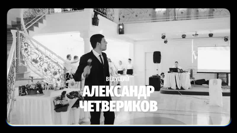 Александр Четвериков — кадр 2 из 73