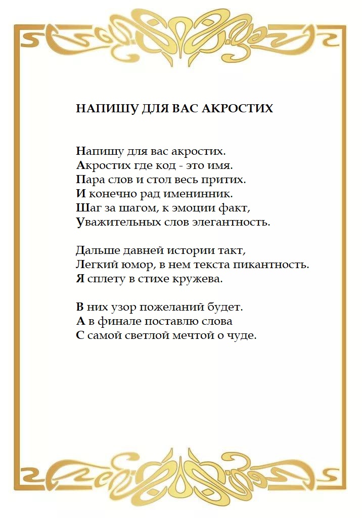 Стихи наглядно