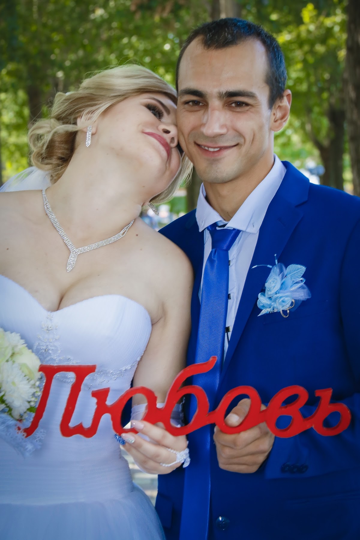 Свадебный отчёт